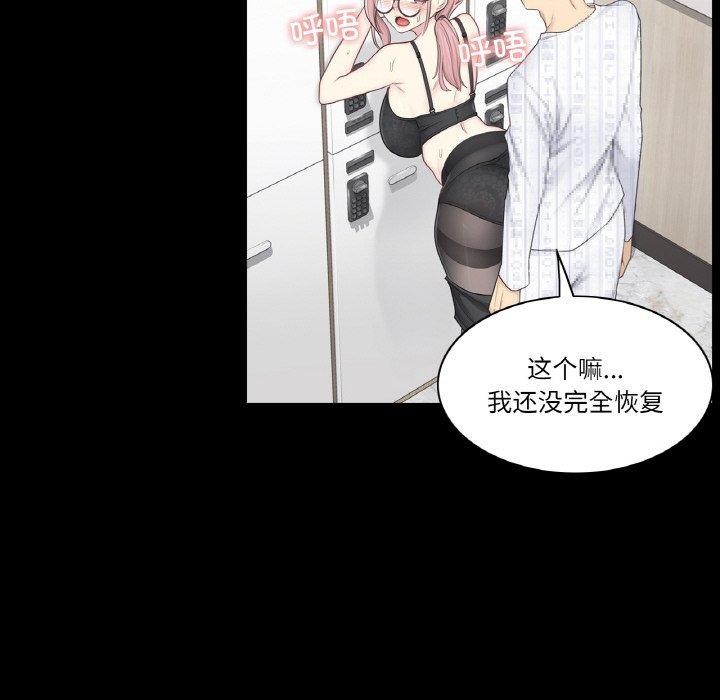 輕觸!解除封印第9話