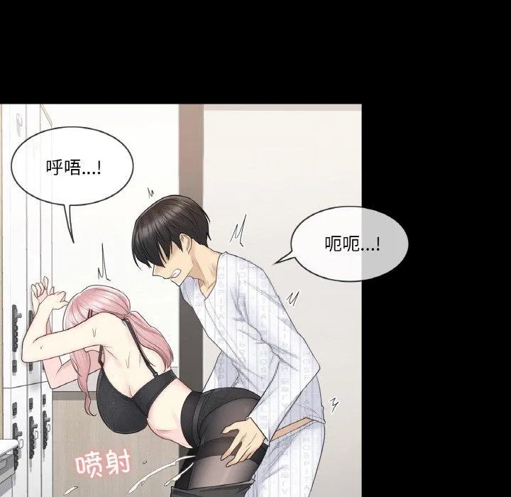 轻触!解除封印-第9話 - 图片 35