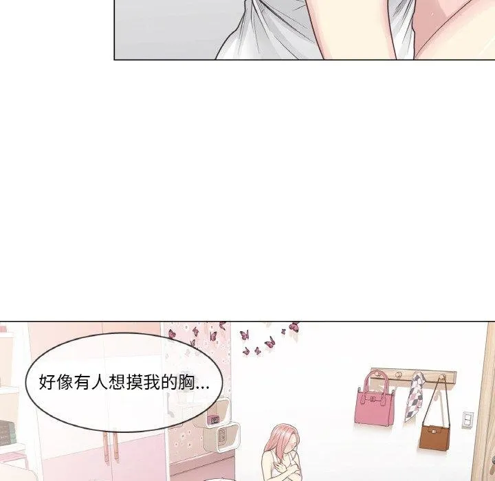 轻触!解除封印-第9話 - 图片 49