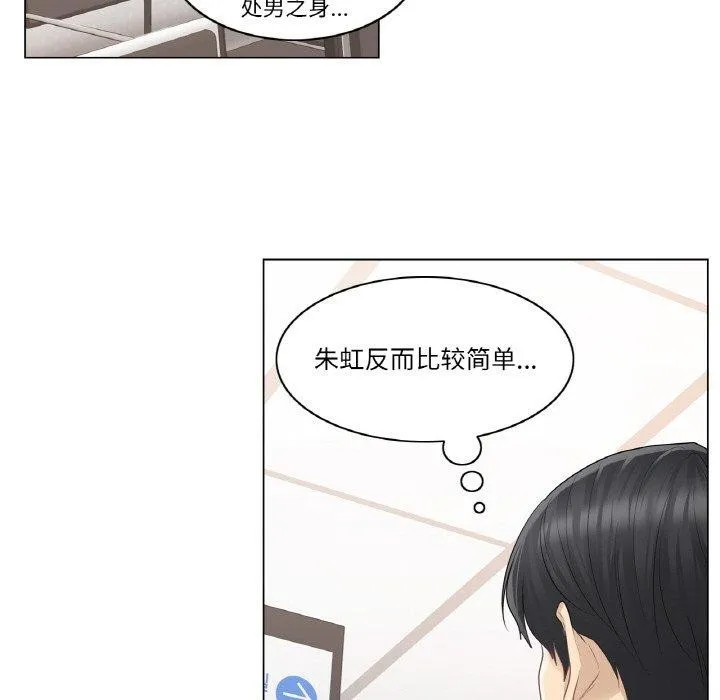 轻触!解除封印-第9話 - 图片 55