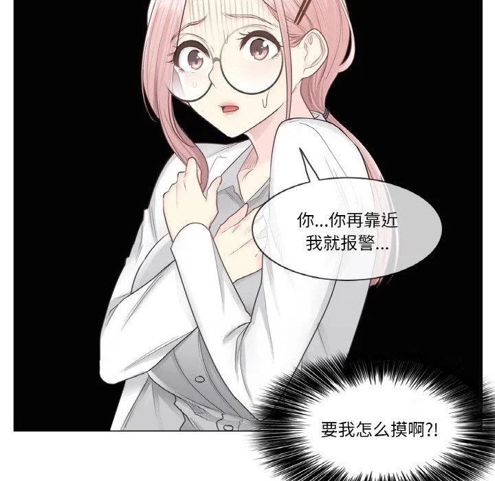 轻触!解除封印-第9話 - 图片 57