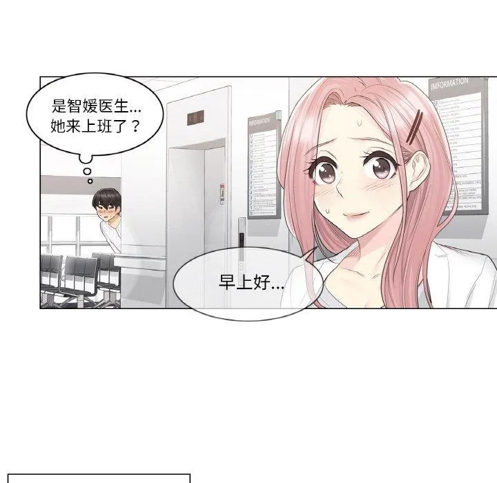 轻触!解除封印-第9話 - 图片 59