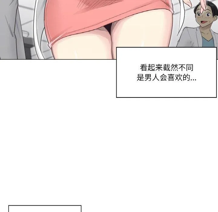轻触!解除封印-第9話 - 图片 61