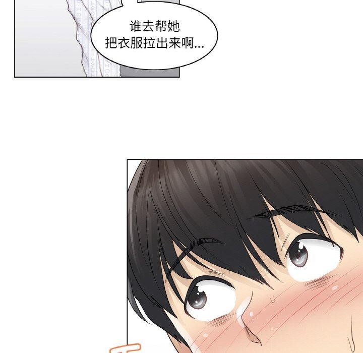 輕觸!解除封印第9話