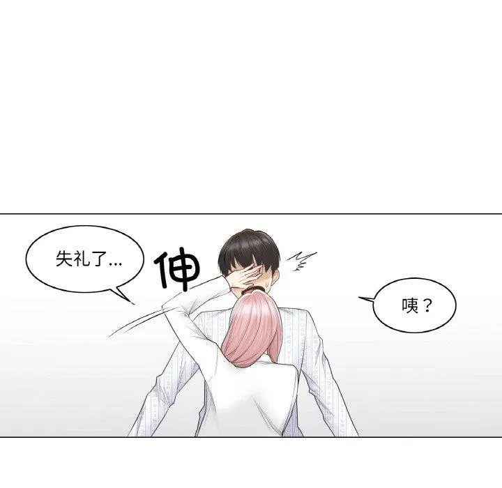 轻触!解除封印-第9話 - 图片 72