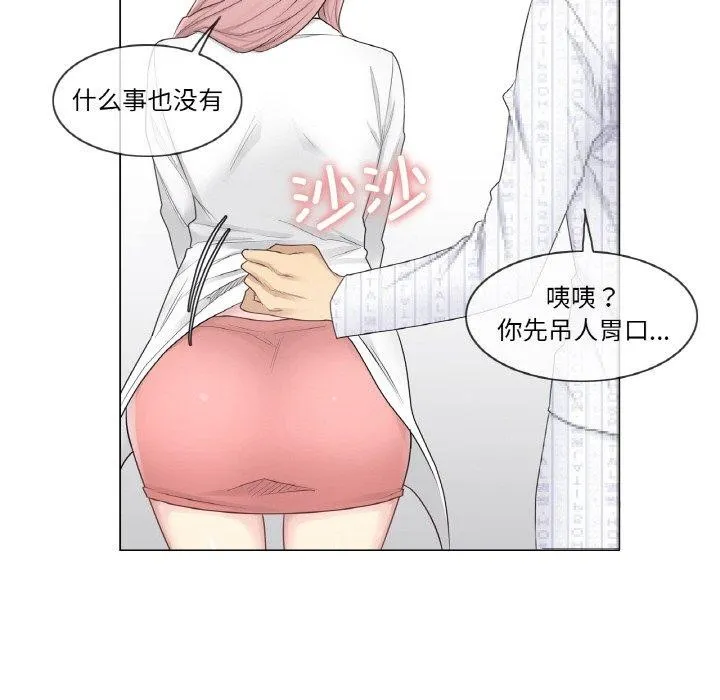 轻触!解除封印-第9話 - 图片 77