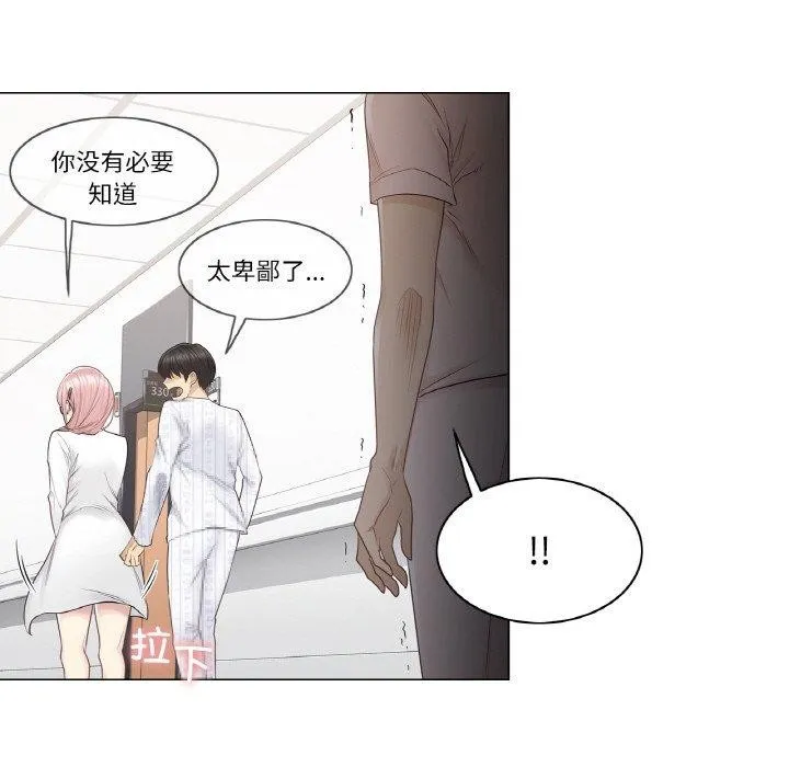 輕觸!解除封印第9話