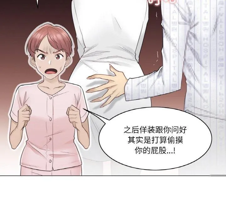 轻触!解除封印-第9話 - 图片 85