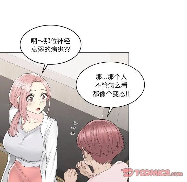 輕觸!解除封印第9話