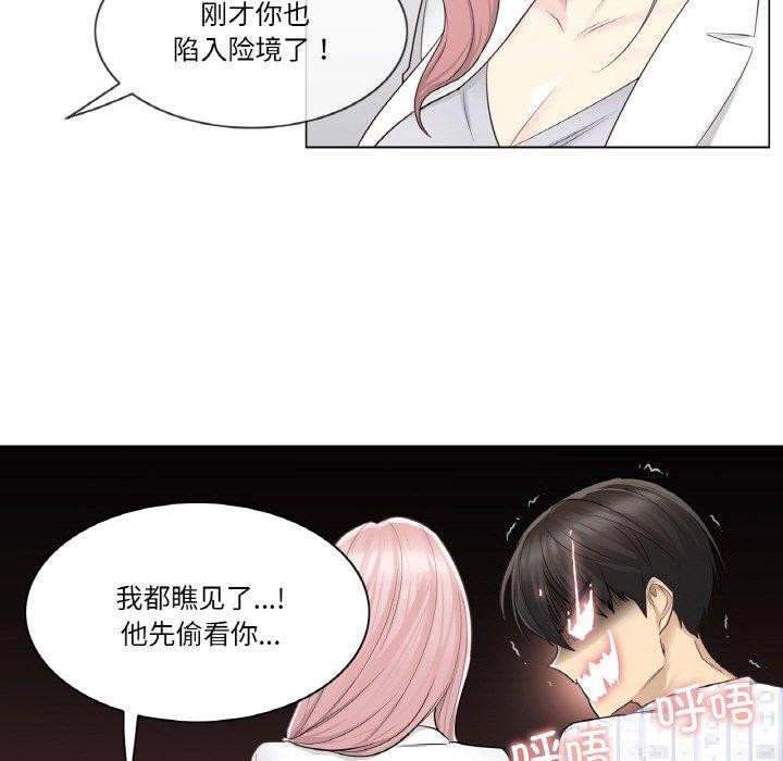 輕觸!解除封印第9話