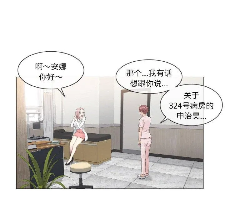 轻触!解除封印-第9話 - 图片 81