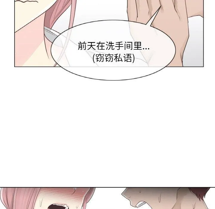 轻触!解除封印-第9話 - 图片 88
