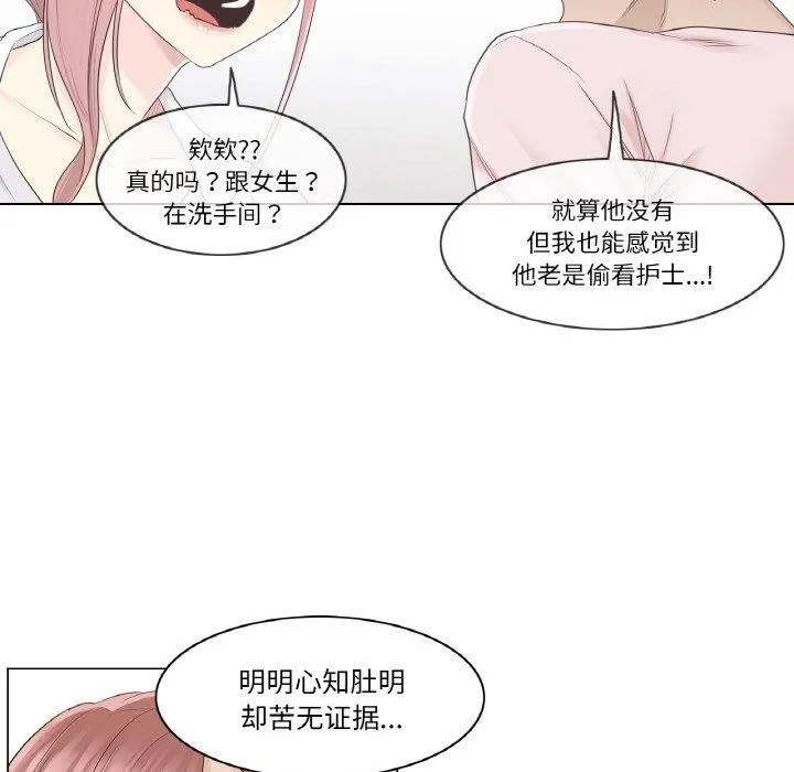 轻触!解除封印-第9話 - 图片 89