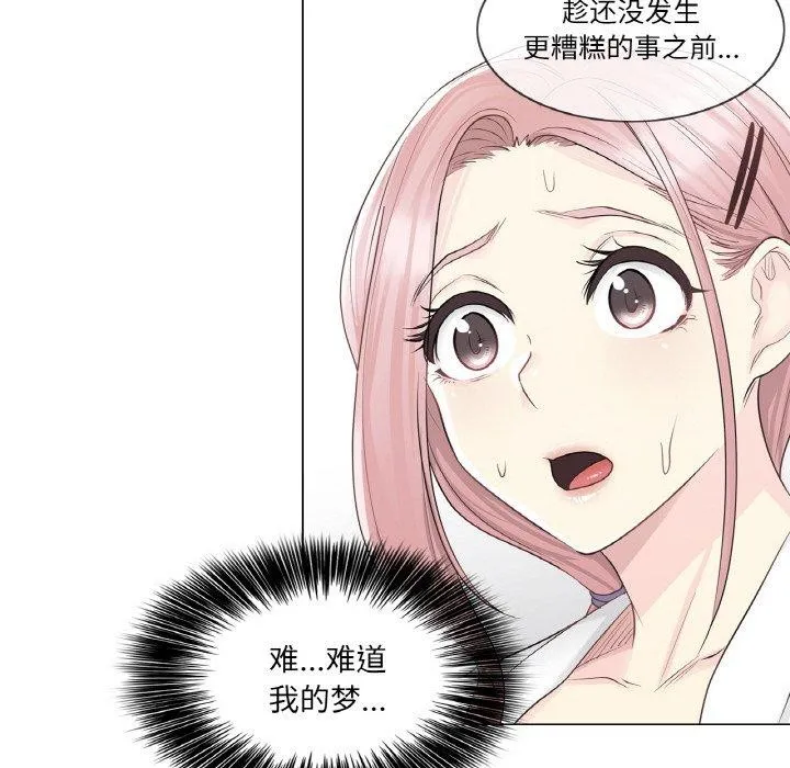 轻触!解除封印-第9話 - 图片 91
