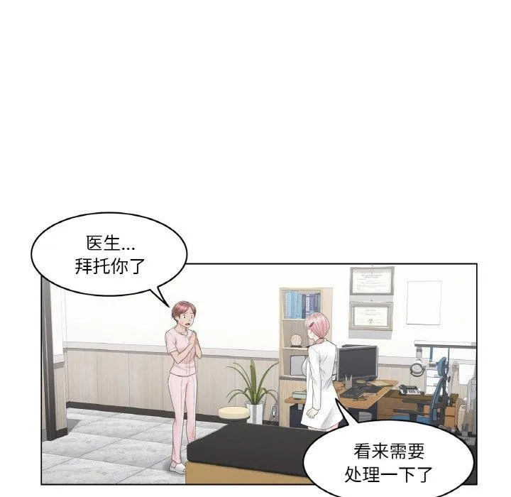 轻触!解除封印-第9話 - 图片 95