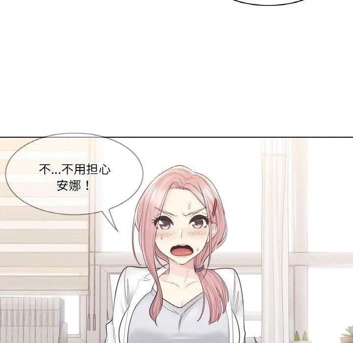 輕觸!解除封印第9話