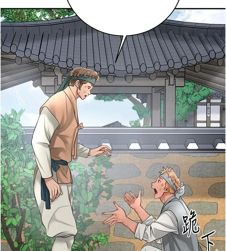 花容湿色:取花点-第53話-輪流享受她的淫穴 - 图片 2