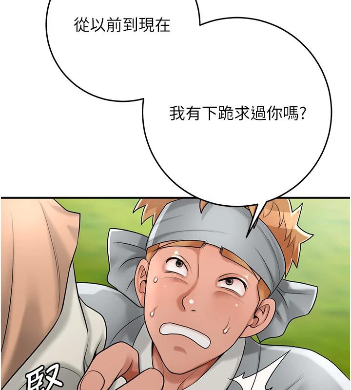 花容濕色:取花點第53話-輪流享受她的淫穴