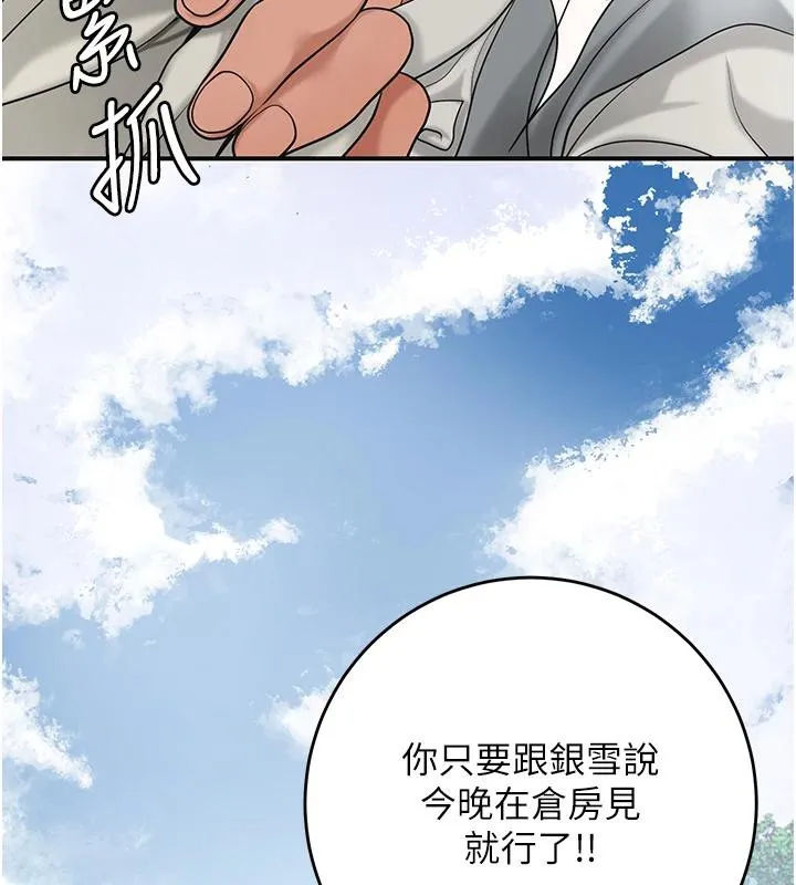 花容濕色:取花點第53話-輪流享受她的淫穴