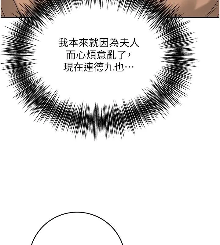 花容湿色:取花点-第53話-輪流享受她的淫穴 - 图片 9