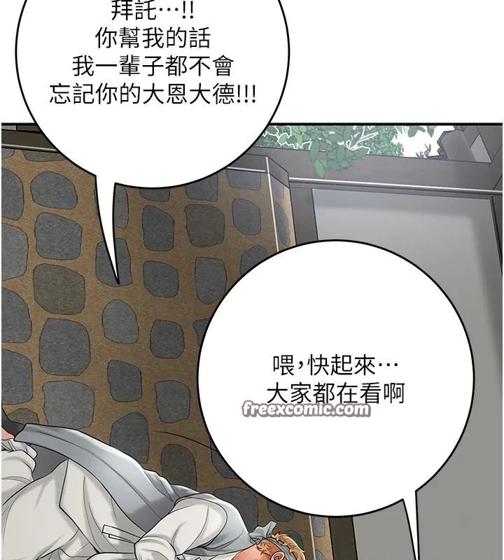 花容湿色:取花点-第53話-輪流享受她的淫穴 - 图片 15