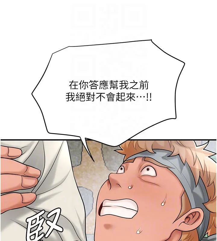 花容湿色:取花点-第53話-輪流享受她的淫穴 - 图片 19