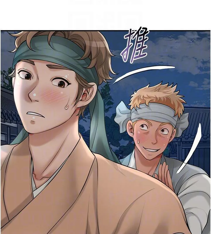 花容湿色:取花点-第53話-輪流享受她的淫穴 - 图片 34