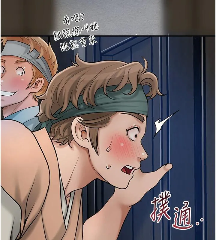 花容濕色:取花點第53話-輪流享受她的淫穴