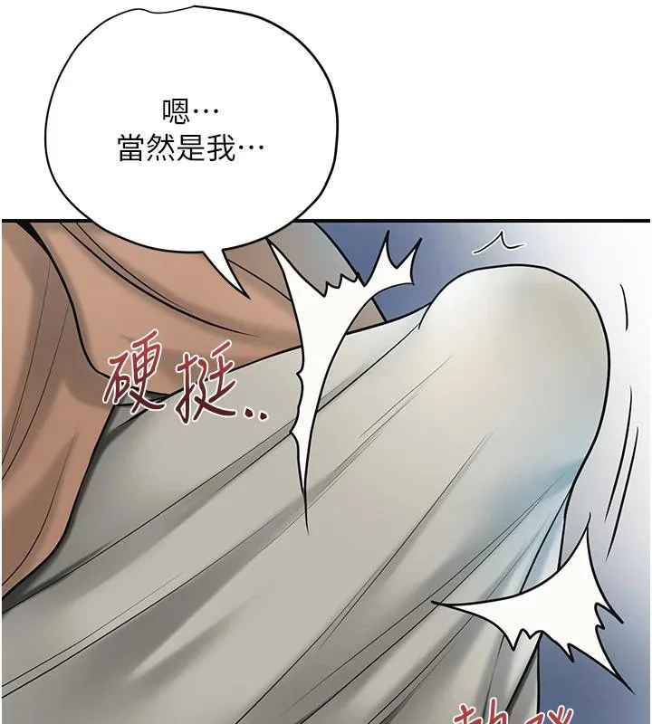 花容濕色:取花點第53話-輪流享受她的淫穴