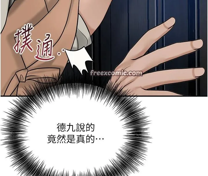 花容湿色:取花点-第53話-輪流享受她的淫穴 - 图片 45