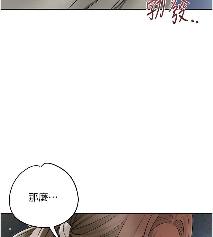 花容湿色:取花点-第53話-輪流享受她的淫穴 - 图片 52