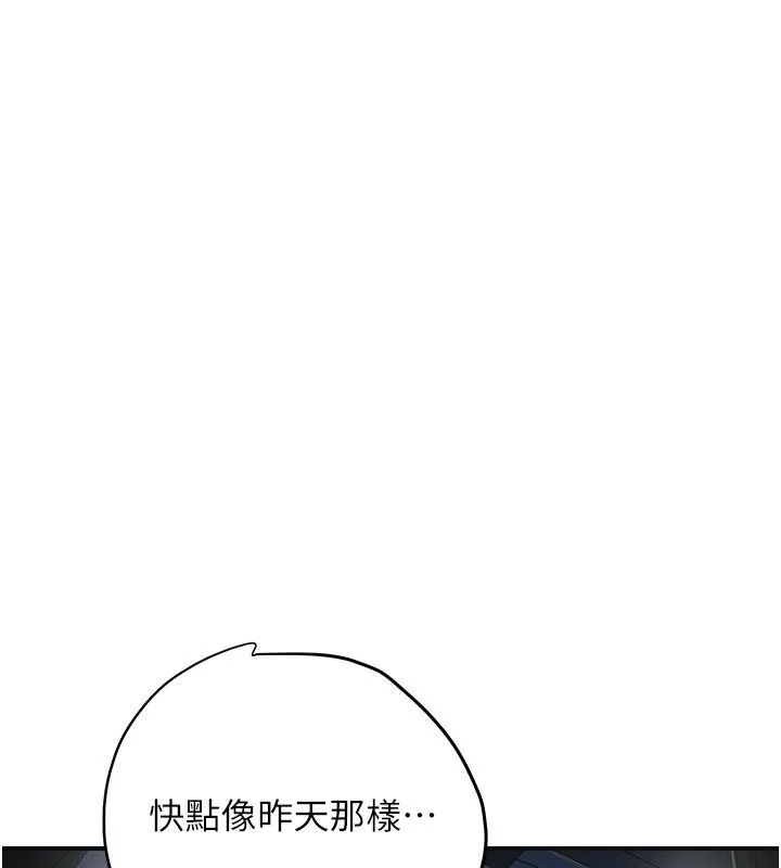花容湿色:取花点-第53話-輪流享受她的淫穴 - 图片 54