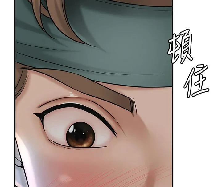花容湿色:取花点-第53話-輪流享受她的淫穴 - 图片 57