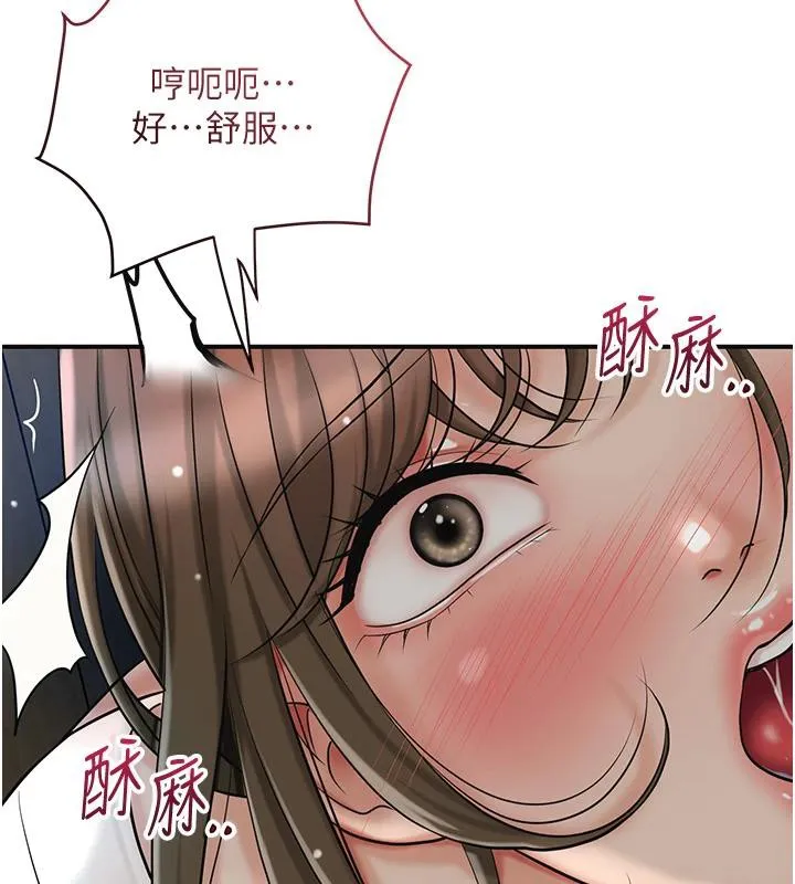 花容湿色:取花点-第53話-輪流享受她的淫穴 - 图片 72
