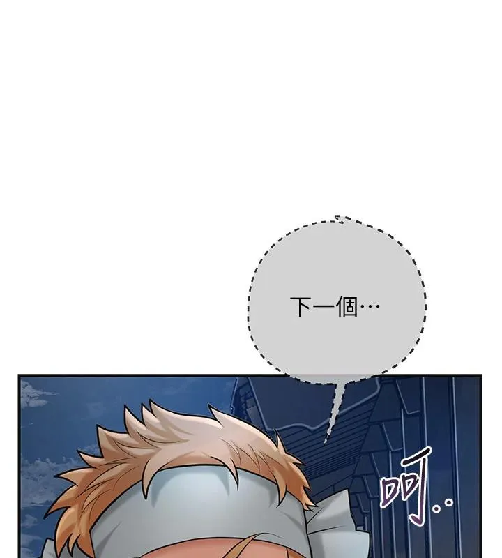 花容湿色:取花点-第53話-輪流享受她的淫穴 - 图片 80