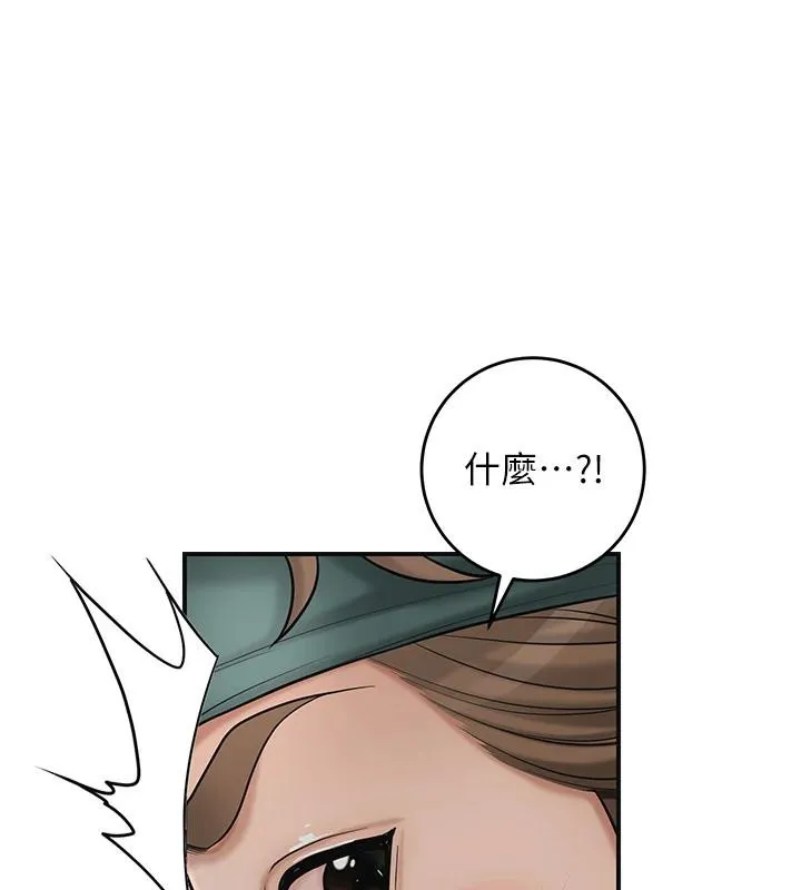 花容湿色:取花点-第53話-輪流享受她的淫穴 - 图片 86