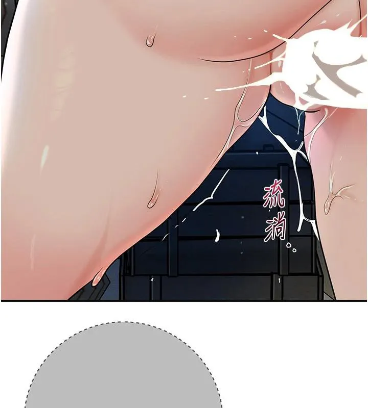 花容湿色:取花点-第53話-輪流享受她的淫穴 - 图片 96