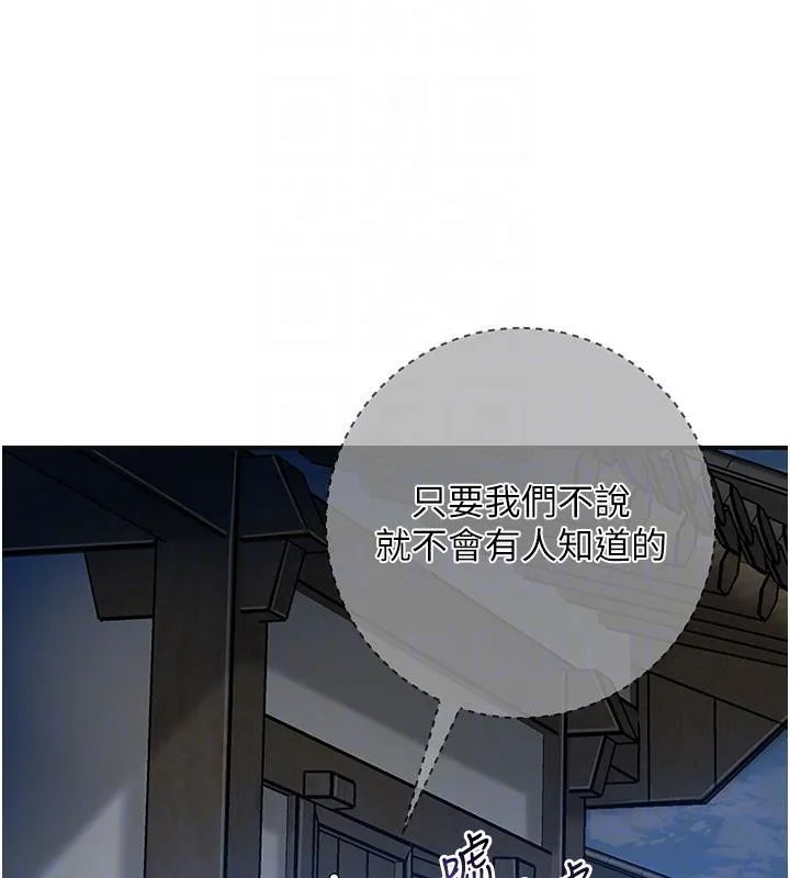 花容湿色:取花点-第53話-輪流享受她的淫穴 - 图片 92