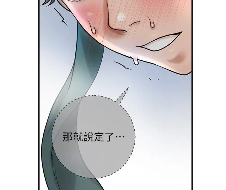 花容湿色:取花点-第53話-輪流享受她的淫穴 - 图片 101
