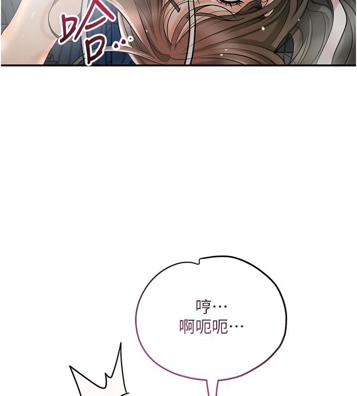 花容湿色:取花点第53話-輪流享受她的淫穴