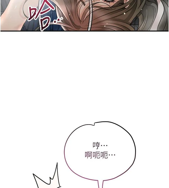 花容濕色:取花點第53話-輪流享受她的淫穴