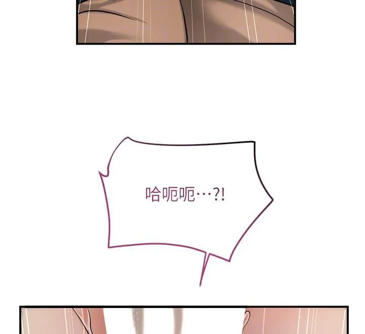 花容湿色:取花点-第53話-輪流享受她的淫穴 - 图片 116