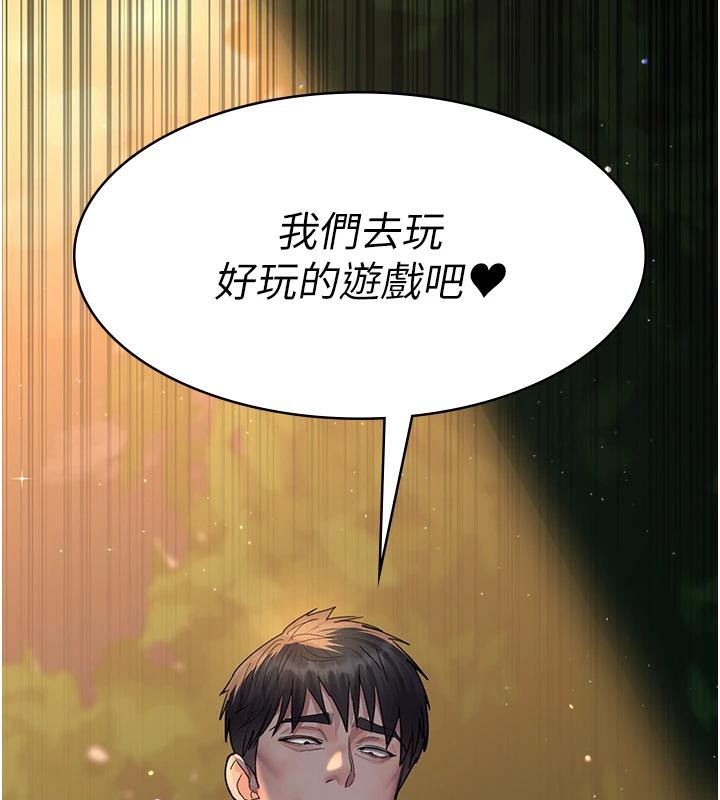 夜间诊疗室第106話-主人，請幫幫我!