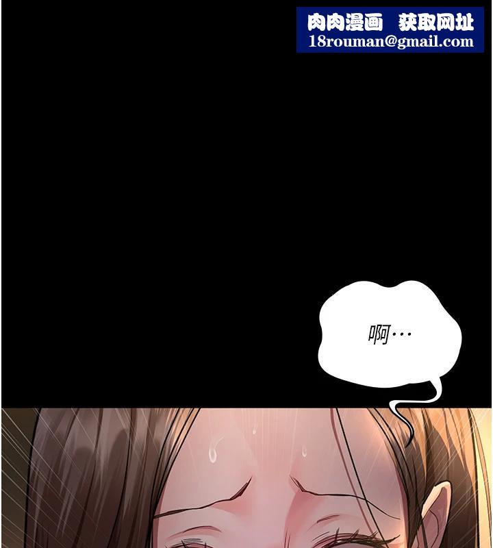 夜间诊疗室第106話-主人，請幫幫我!