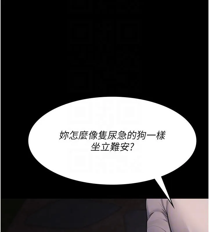 夜间诊疗室-第106話-主人，請幫幫我! - 图片 21