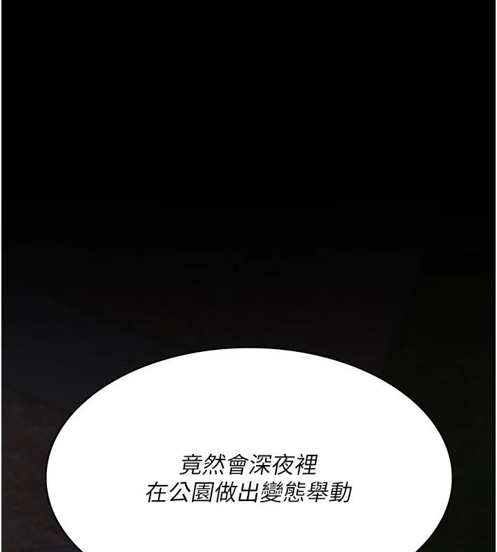 夜间诊疗室第106話-主人，請幫幫我!