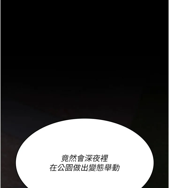 夜间诊疗室-第106話-主人，請幫幫我! - 图片 29