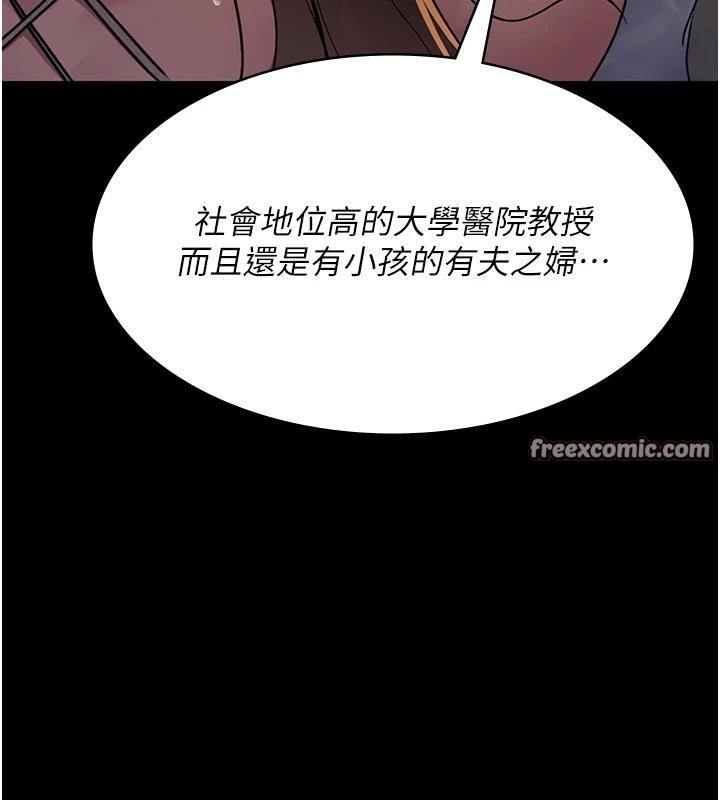 夜间诊疗室第106話-主人，請幫幫我!