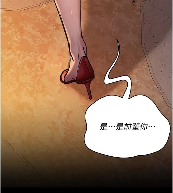 夜间诊疗室-第106話-主人，請幫幫我! - 图片 33