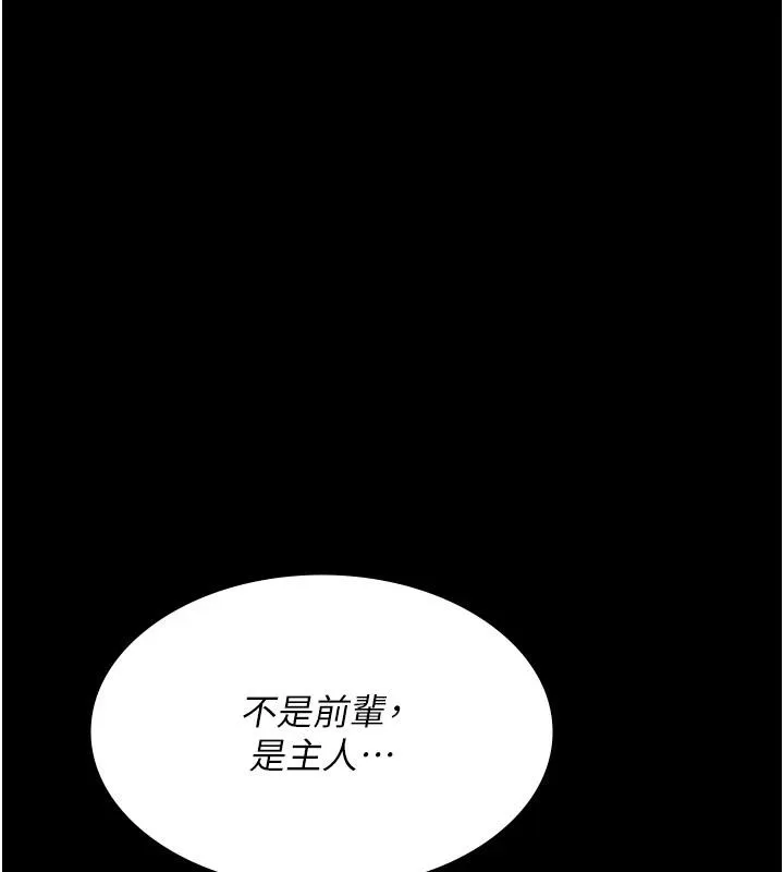 夜间诊疗室-第106話-主人，請幫幫我! - 图片 37